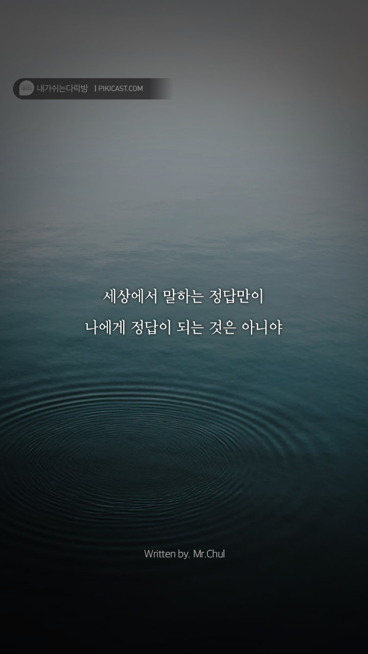 누군가에게 기대고픈밤 당신을 위로할글 | 인스티즈