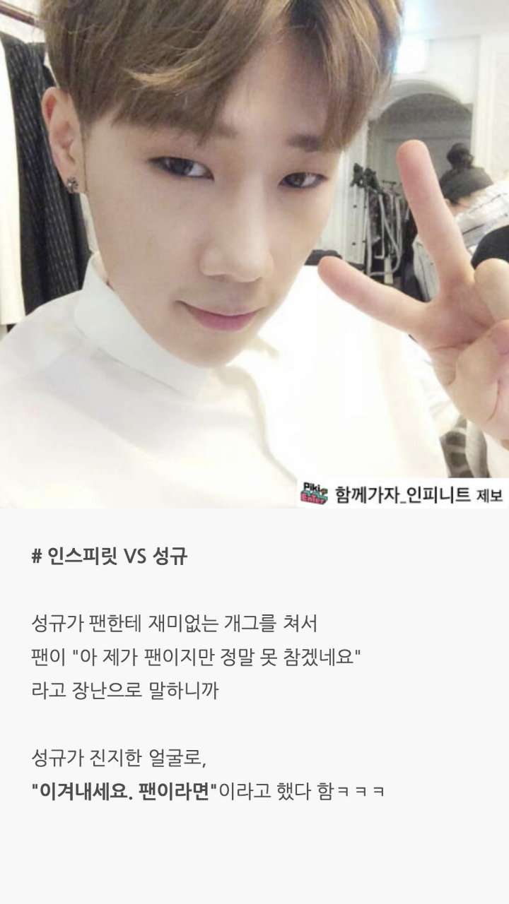 인피니트 팬사인회 일화 | 인스티즈