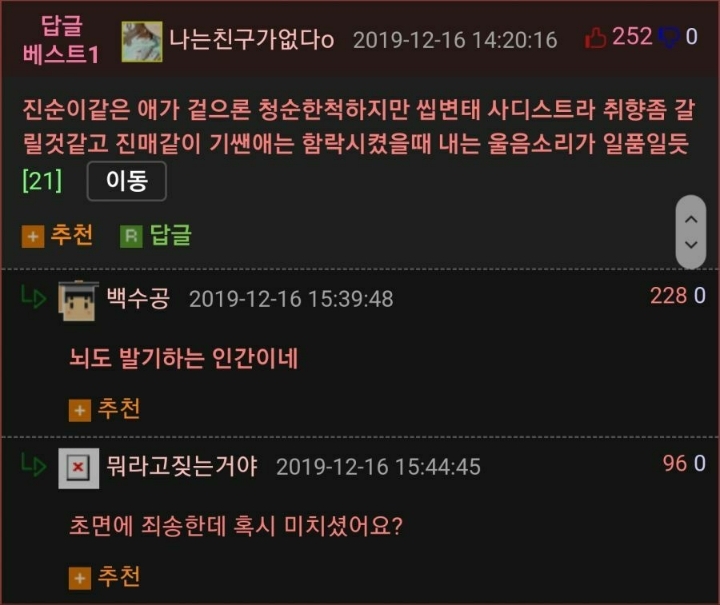 진라면 모에화.jpg | 인스티즈