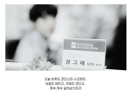 드라마 미생 명언 | 인스티즈