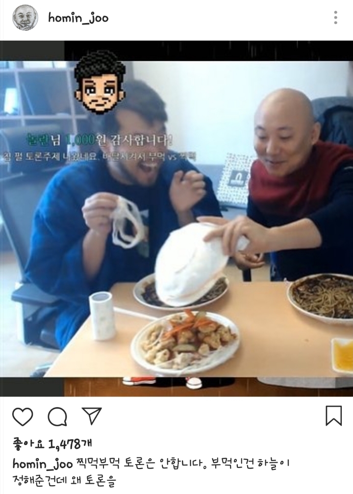 침펄토론에서 부먹 찍먹 논쟁을 하지않는이유.insta | 인스티즈