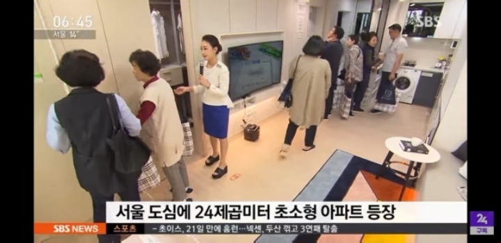 급증하는 1인가구,인기 폭발했었던 미니 아파트.jpg | 인스티즈