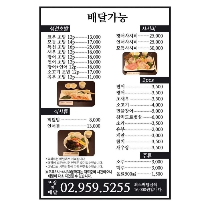 이 시국에 혼내줘야하는 초밥집.jpg | 인스티즈