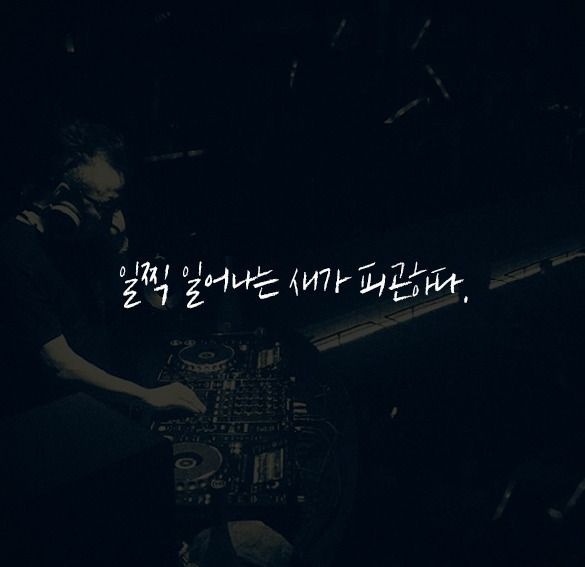 현실적인 박명수 어록 | 인스티즈