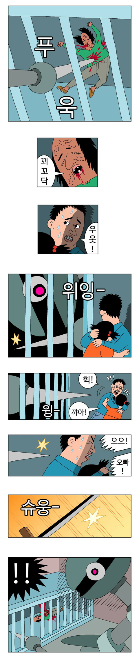귀귀가 단순한 는 아니라는 생각이 들었던 만화.jpg | 인스티즈