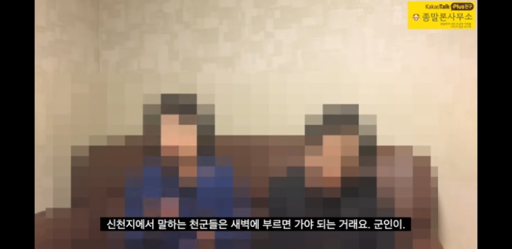 신천지 3년다니다 나온 사람의 경험담 | 인스티즈