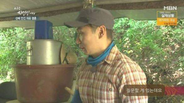 나는 자연인이다 레전드 | 인스티즈