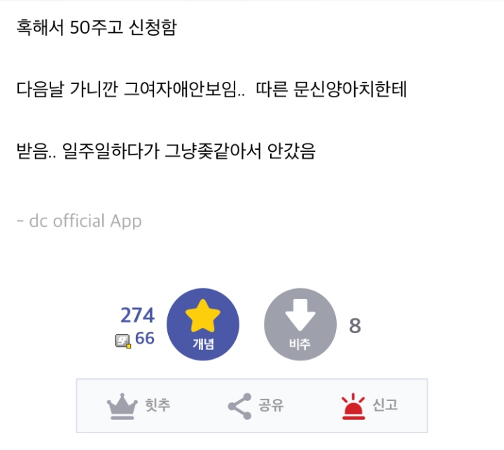 헬스장 pt 최신 호갱 방법 . jpg | 인스티즈