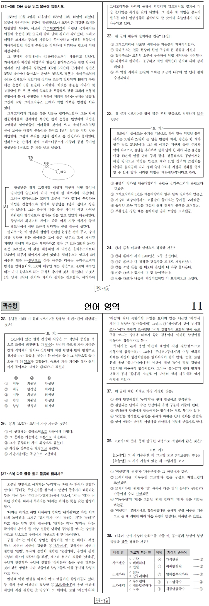 역대 수능언어 최고 난이도 였다고 평가받는 비문학 지문 | 인스티즈