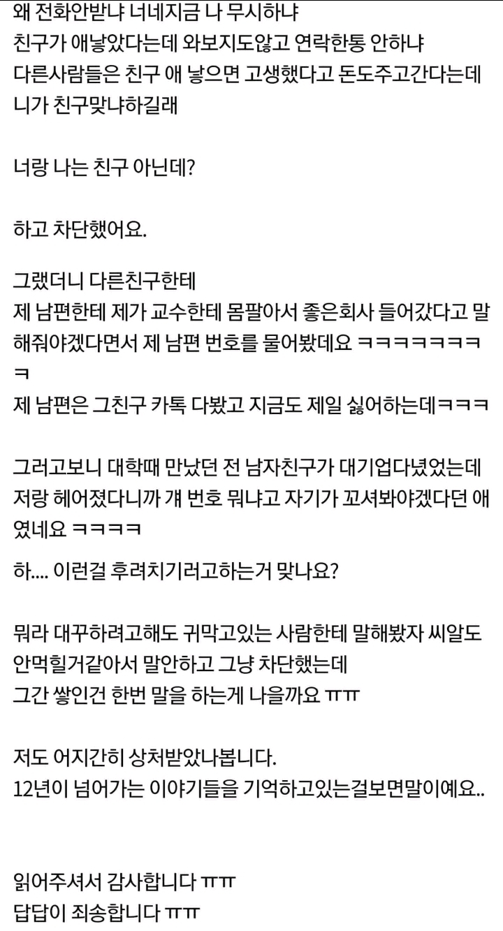 치기하는 친구 | 인스티즈