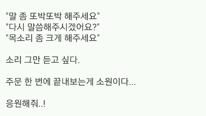 짜장면 주문하기 연습하는 디씨인 | 인스티즈