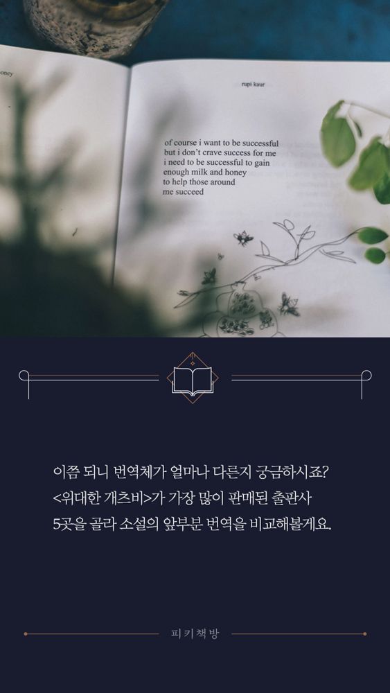 책 읽을 때 번역가를 유심히 봐야하는 이유.jpg | 인스티즈