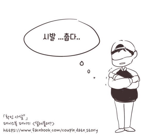 조별과제 망하는 만화.manhwa | 인스티즈