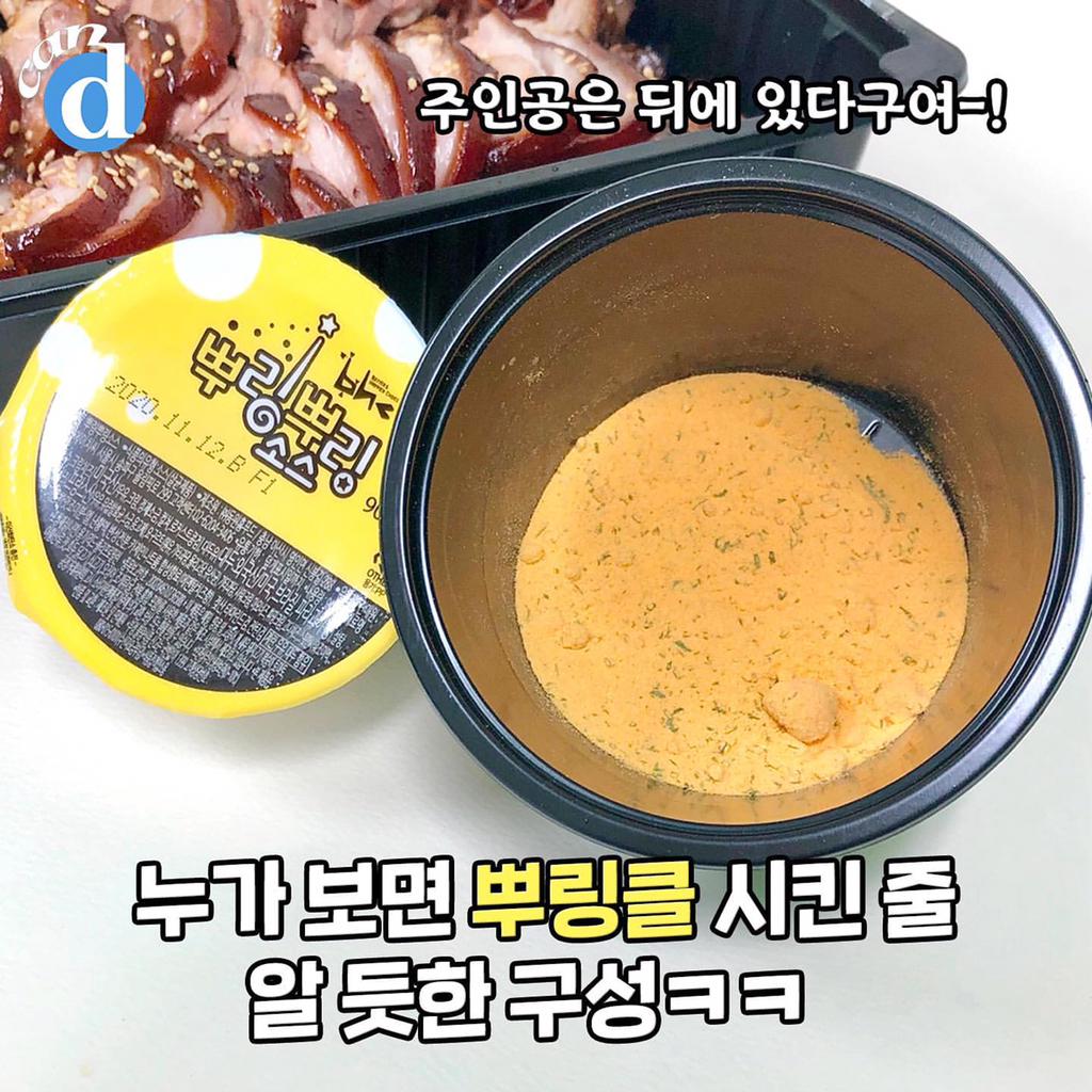 bhc에서 만든 뿌링족발..JPG | 인스티즈