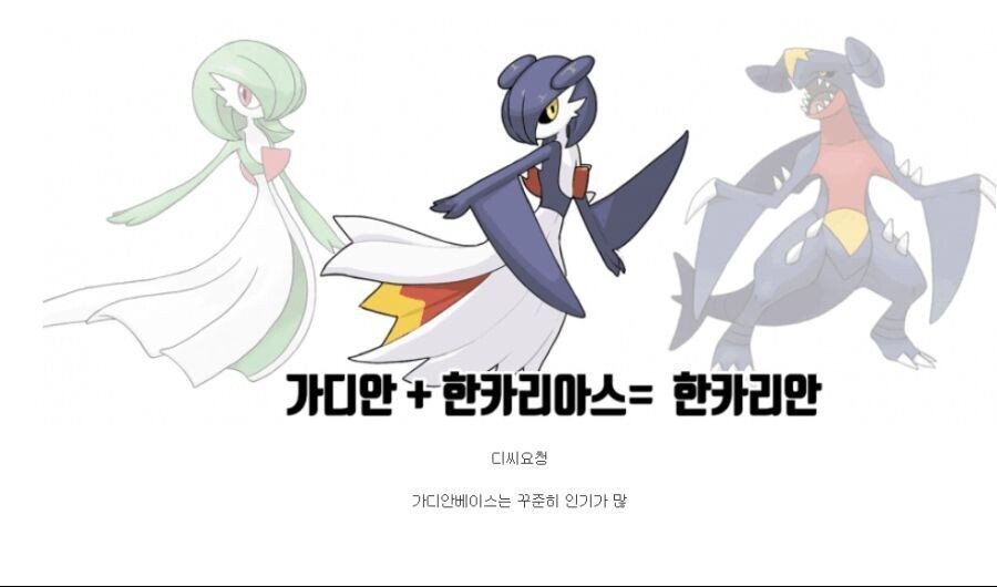 포켓몬 합성빌런.jpg | 인스티즈