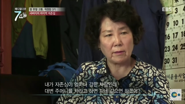 직장암3기 할아버지의 자존심 | 인스티즈