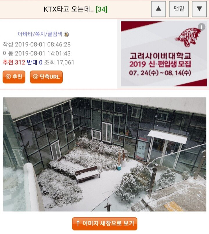 너 자꾸 떠들면 옆에 아저씨가 이놈 하신다! | 인스티즈