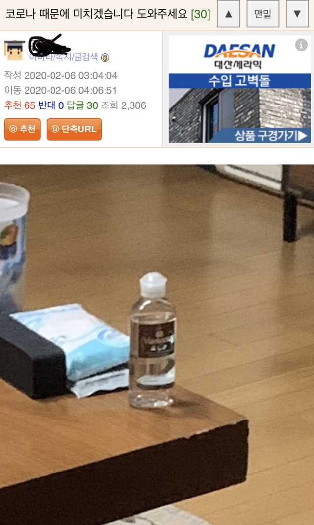 ???: 코로나때문에 미치겠습니다. 도와주세요 | 인스티즈