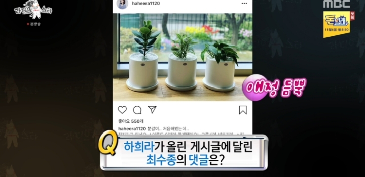 하희라가 생각하는 최수종과 션의 차이.jpg | 인스티즈