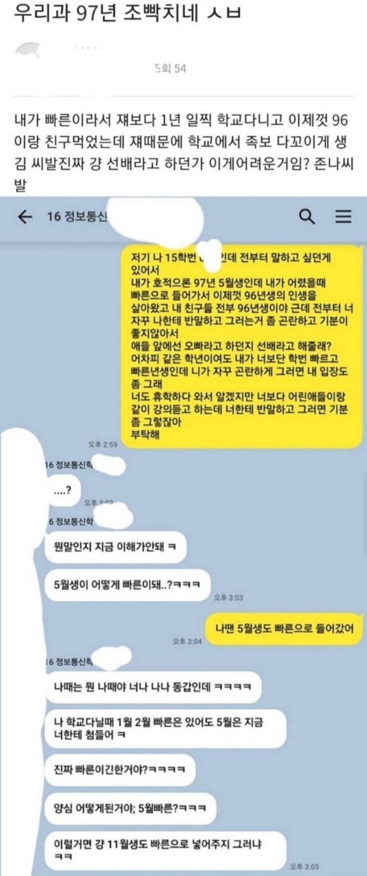 빠른년생 올타임 레전드...jpg | 인스티즈