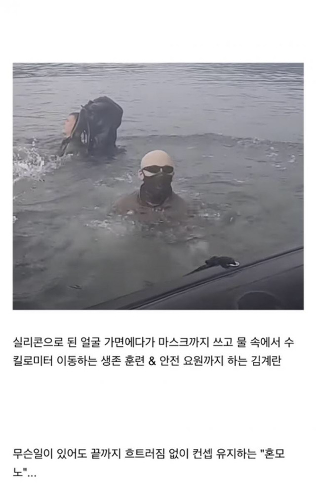 가짜사나이 숨겨진 "진짜 빌런".jpg | 인스티즈