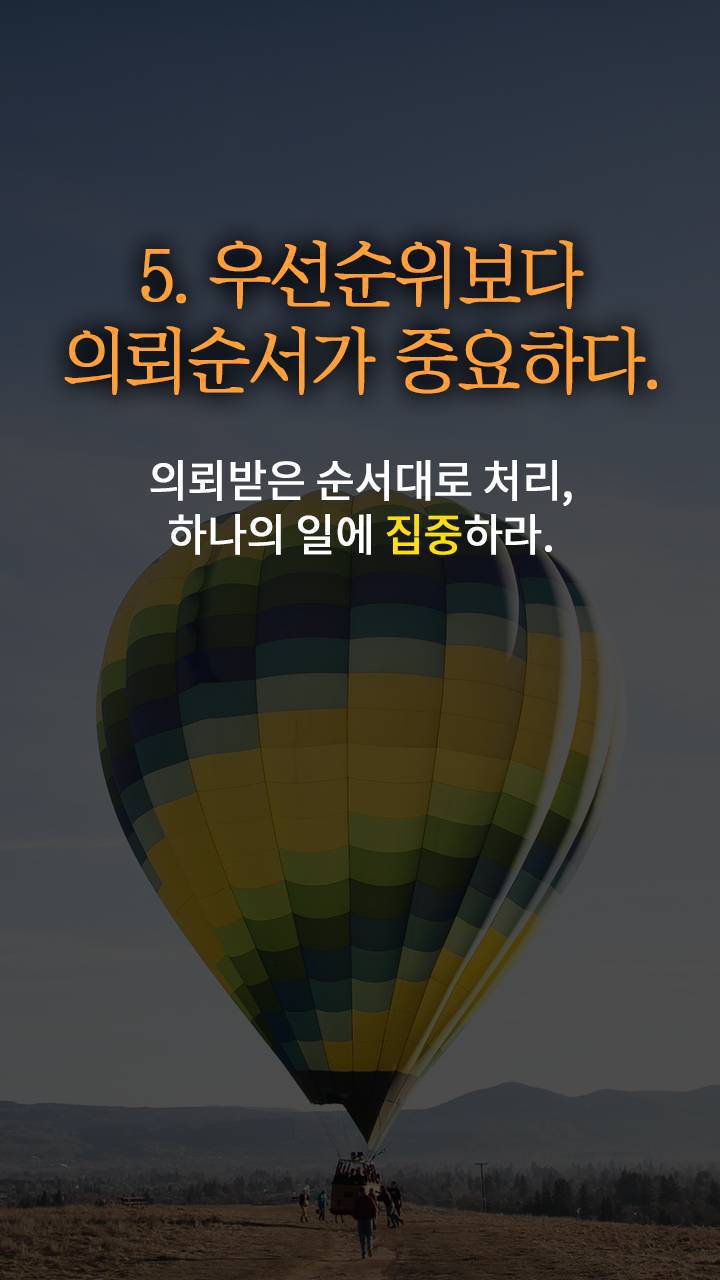 실행력을 만드는 22가지 방법.jpg | 인스티즈