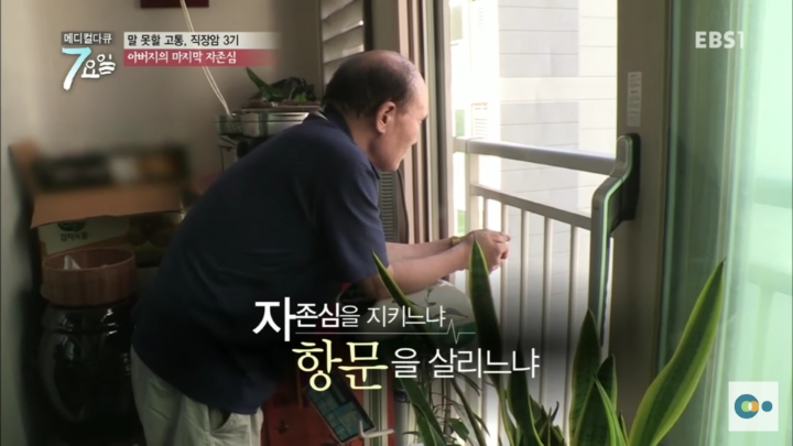 직장암3기 할아버지의 자존심 | 인스티즈