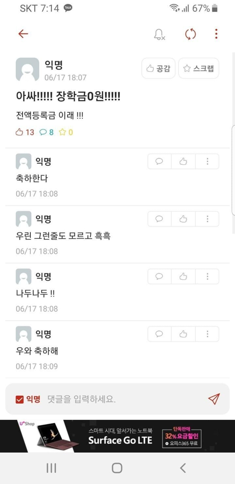 시험 때문에 미쳐버린 대학생들.jpg | 인스티즈