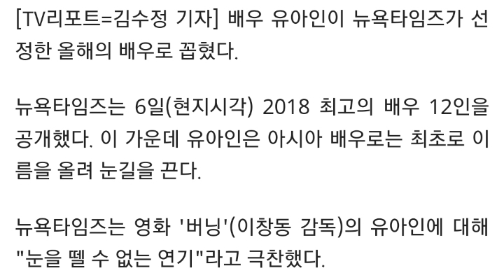 ??? : 유아인 진짜 쓸데없는 말 해서 신세 조진다는 말은 온몸으로 체현함 | 인스티즈