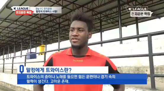 트와이스의 축하를 받은 말컹 (데이터) | 인스티즈