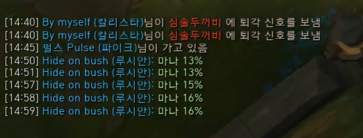 [LOL] 롤드컵 우승자들의 티키타카 | 인스티즈