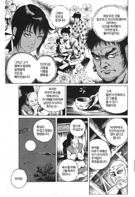 늑대의 복수 | 인스티즈