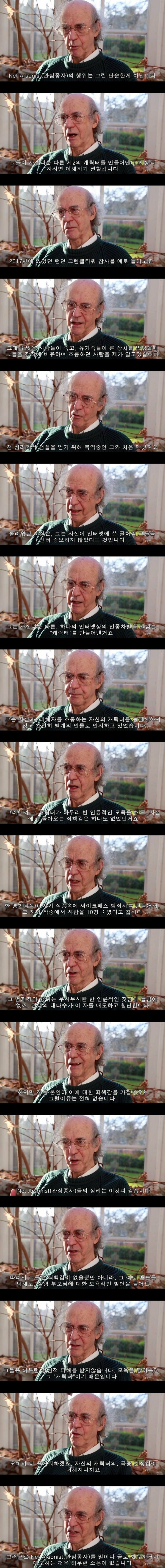 심리학자가 말하는 악플러 | 인스티즈