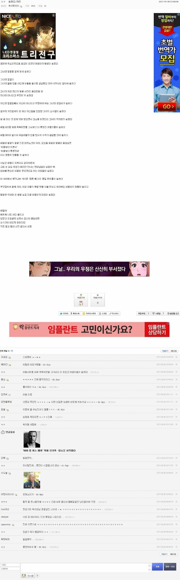 헬스 유튜버 흑자 과거 디씨글 . jpg | 인스티즈