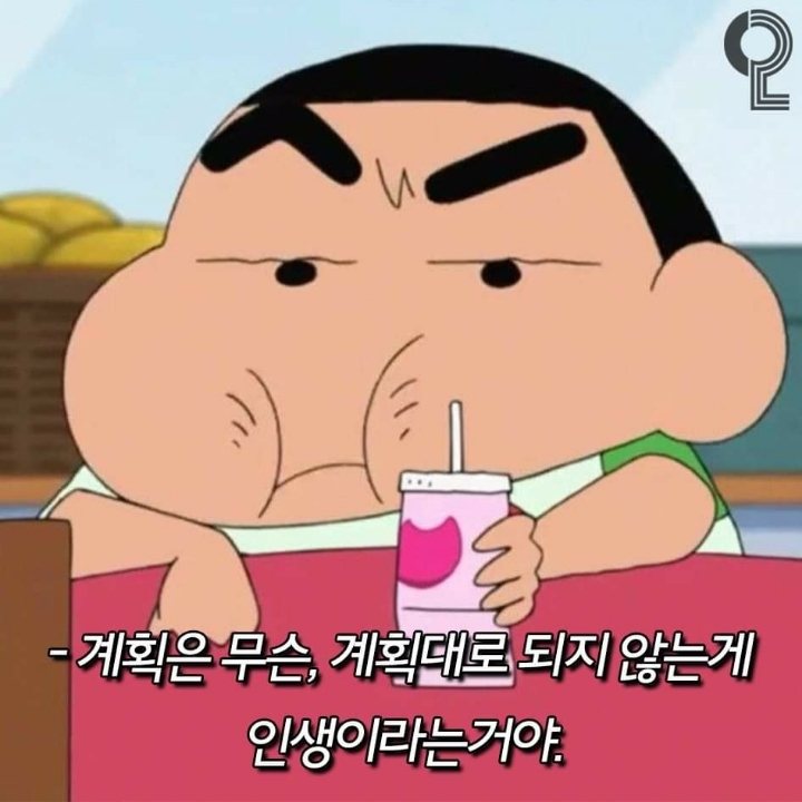 짱구는못말려 명대사 | 인스티즈