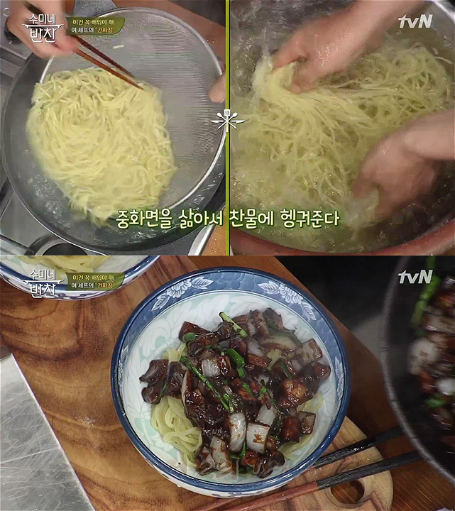 여경래 셰프가 알려주는 간짜장 집에서만들기 | 인스티즈