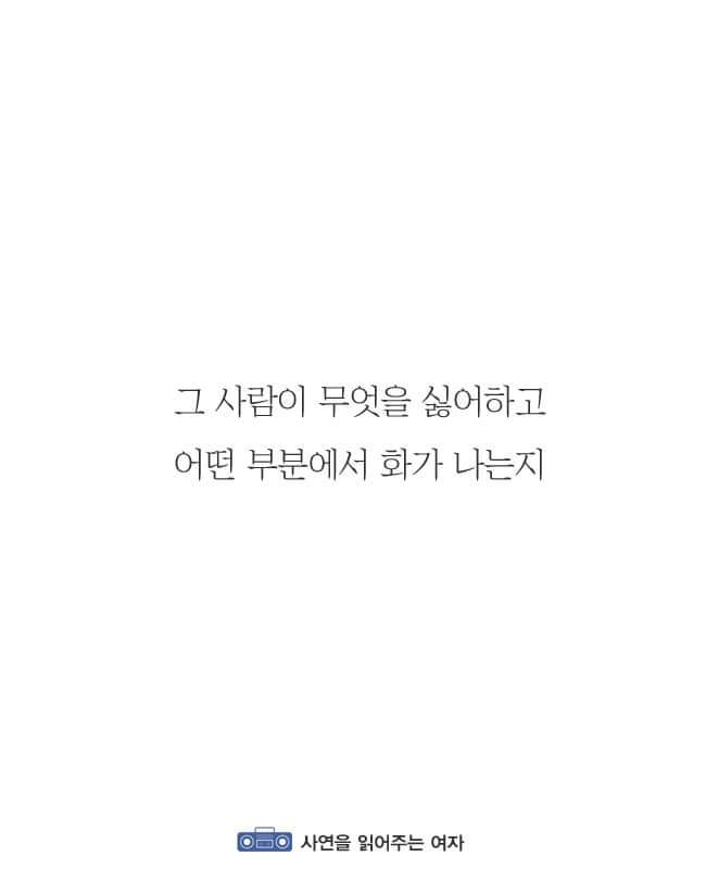 싫어하는것을 안하는것 | 인스티즈