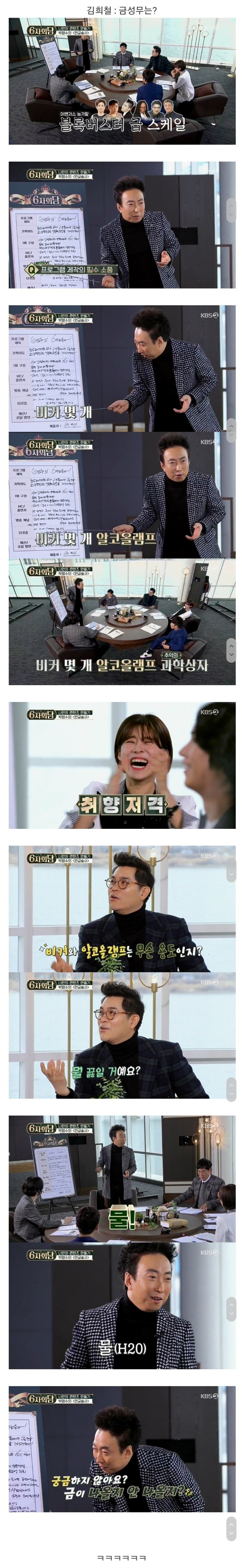 명수옹이 기획한 유튜브 컨텐츠.jpg | 인스티즈