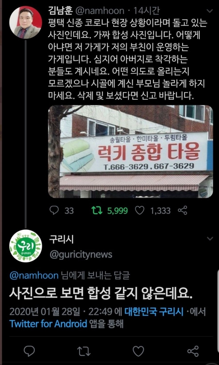 레전드 찍은 구리시... | 인스티즈