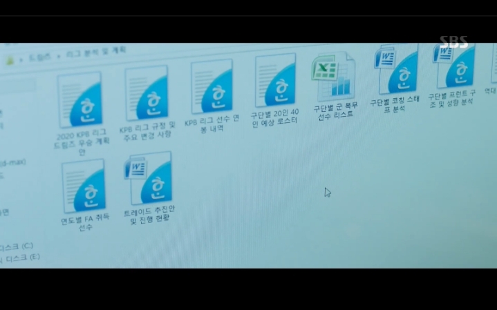 스토브리그) 백승수 단장 USB 자료.JPG | 인스티즈