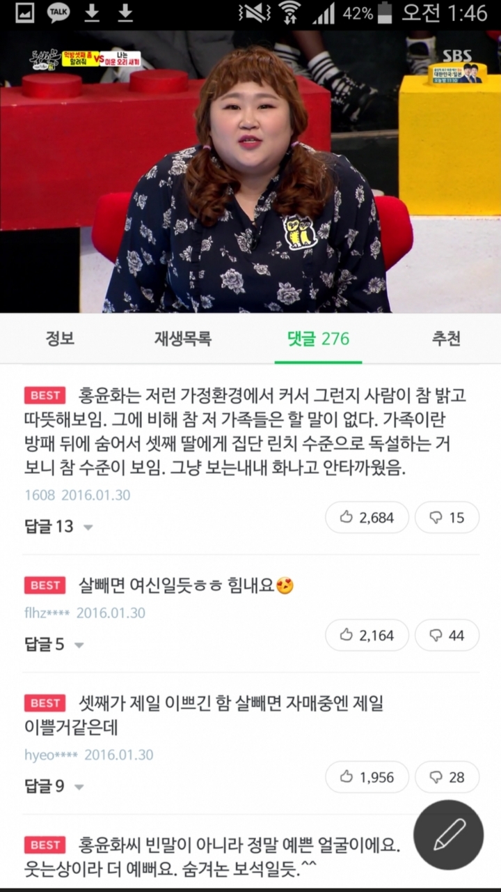 심각한 댓글 온도차이....JPG | 인스티즈