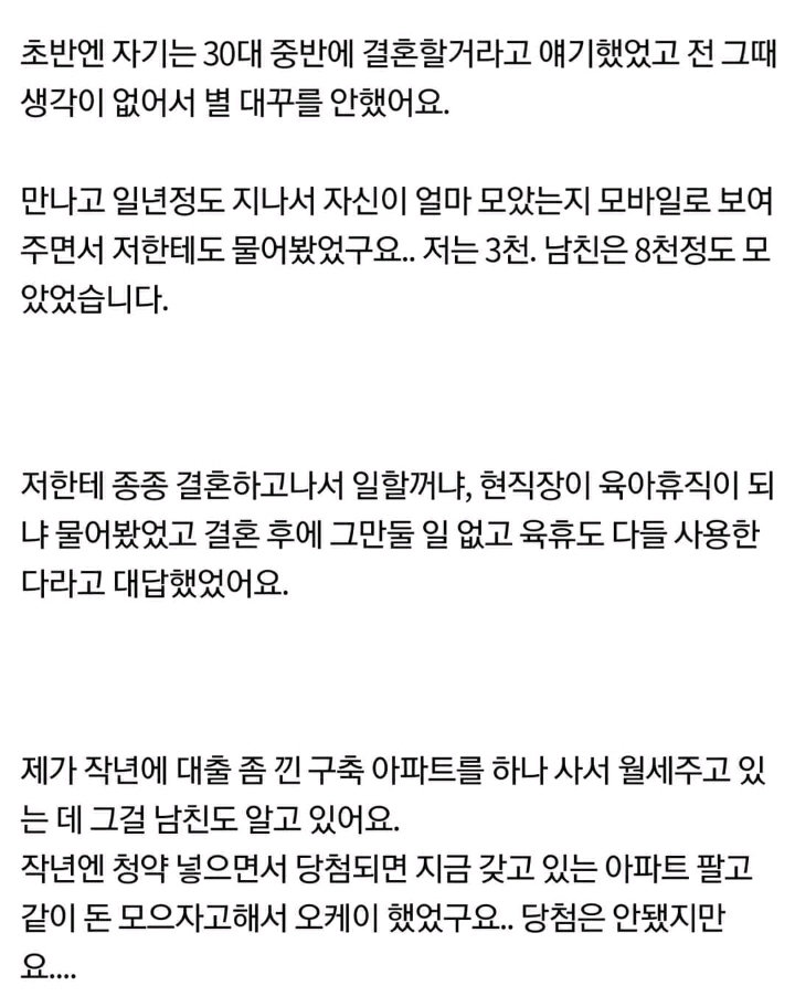 남친이 결혼생각이 없다네요 | 인스티즈