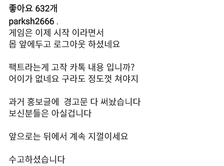 결국 박승현 차단한 황철순.jpg | 인스티즈