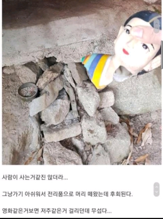산속에 이상한 천막있어서 가봤다 | 인스티즈