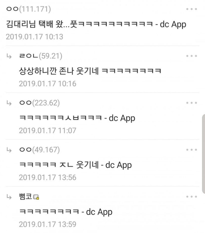 회사서 택배받고 울었다.... | 인스티즈