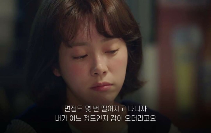 나는 내가 너무 애틋하거든 (눈이부시게) | 인스티즈