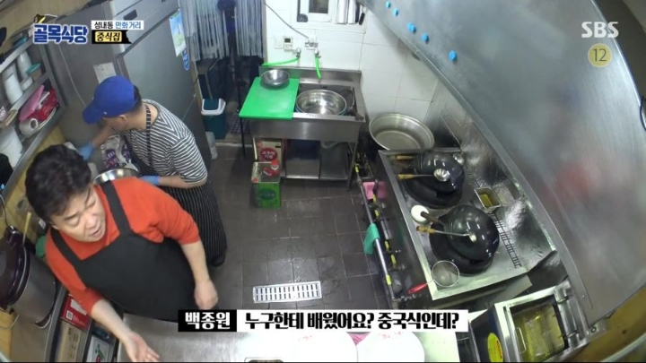 일주일만에 답을 찾은 골목식당 중국집 탕수육 | 인스티즈