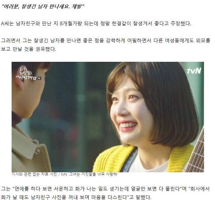 탁서들이 여자친구와 싸우지 않는 이유 | 인스티즈