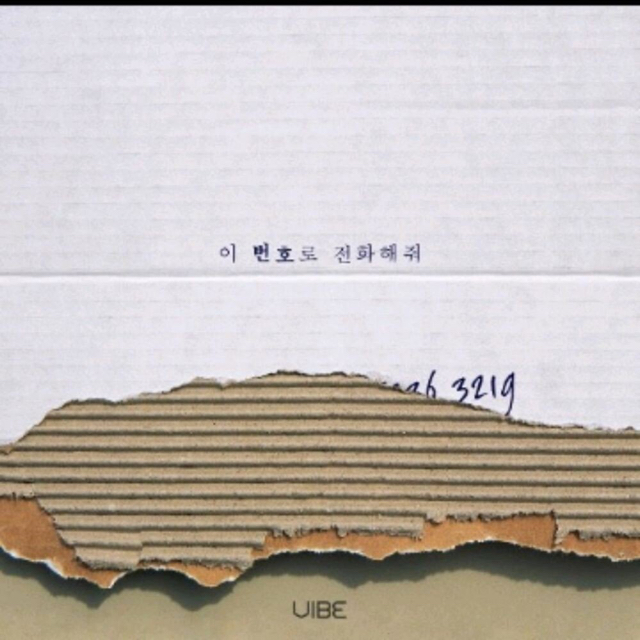 바이브 이번 앨범 커버 표절 의혹..jpg | 인스티즈