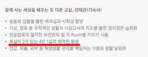 삼성 직원 자녀들만 가는 삼성고 시설.jpg | 인스티즈